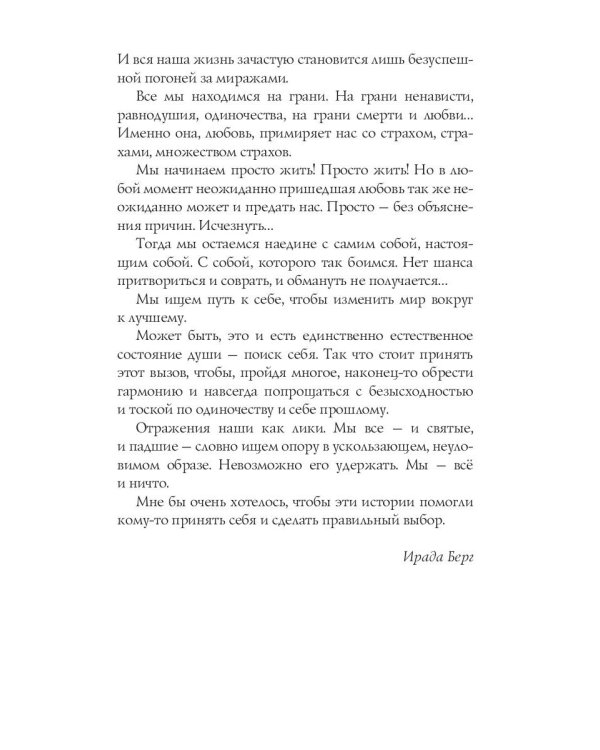 Всему свое время