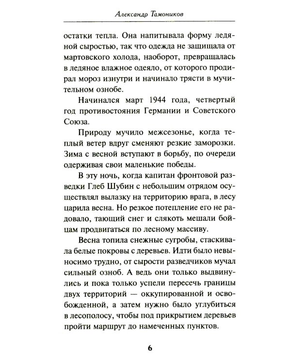 Их было десять