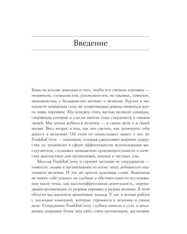 4 правила успешного лидера