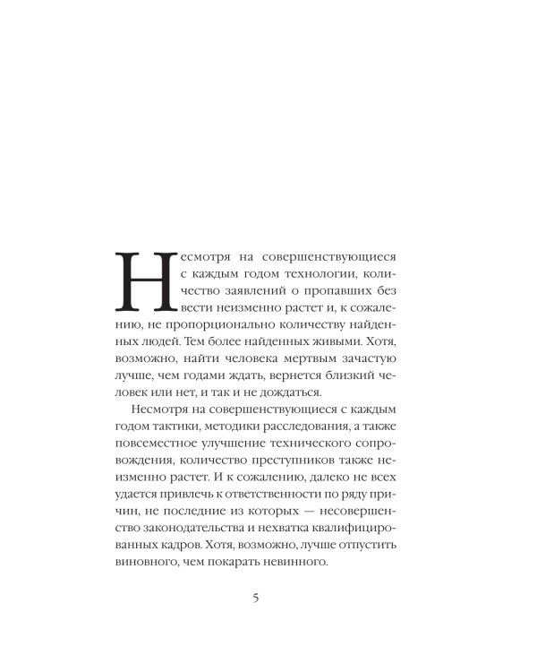 Убойная примета