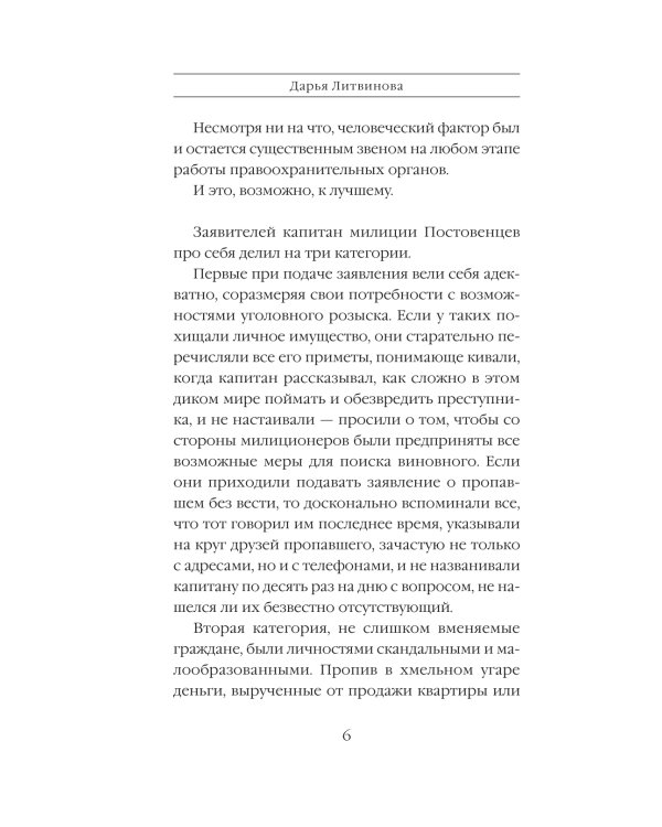 Убойная примета