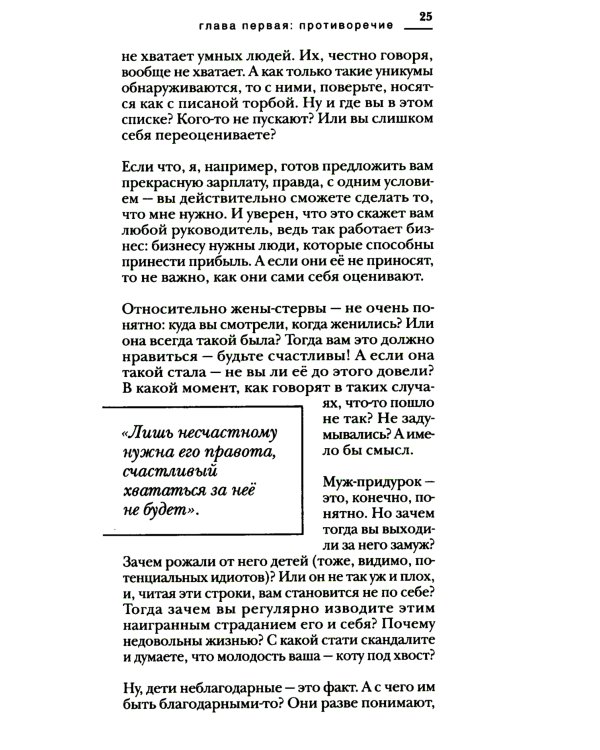 Красная таблетка + Красная таблетка 2 (комплект из 2-х книг)