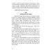 Язык хинди. Общий курс военного перевода: Учебное пособие
