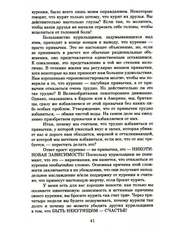 Легкий способ бросить курить; Легкий способ сбросить вес (комплект из 2-х книг)