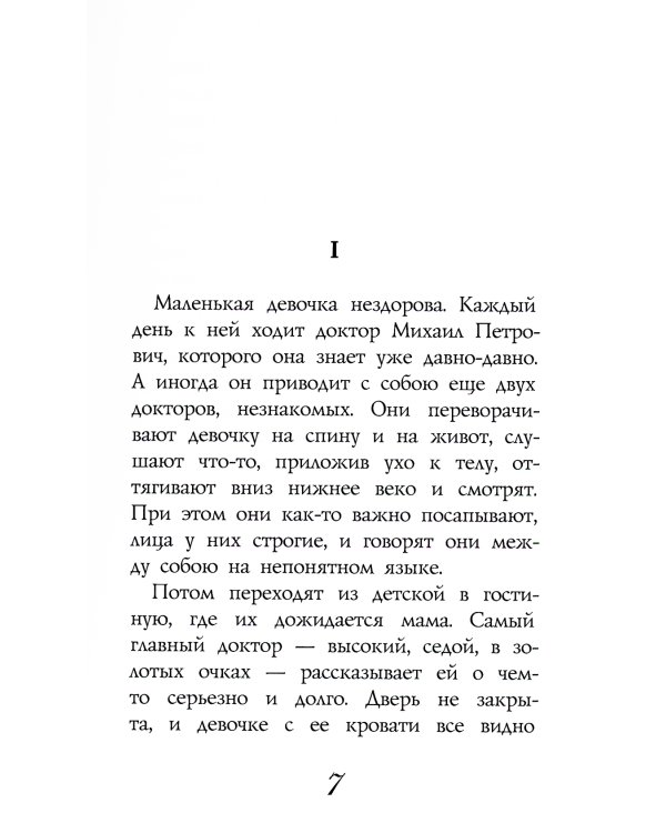 Барбос и Жулька: рассказы