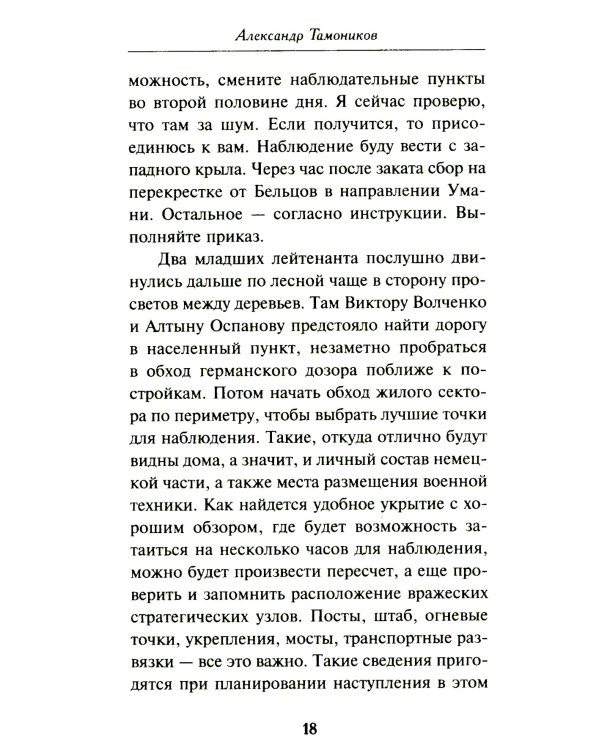 Их было десять