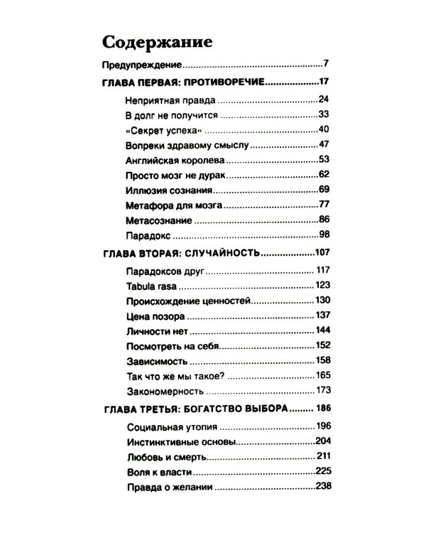 Красная таблетка + Красная таблетка 2 (комплект из 2-х книг)