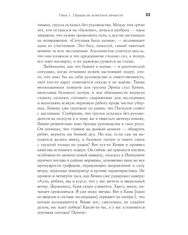 4 правила успешного лидера