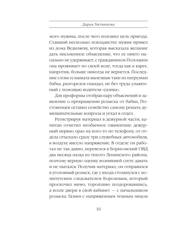 Убойная примета