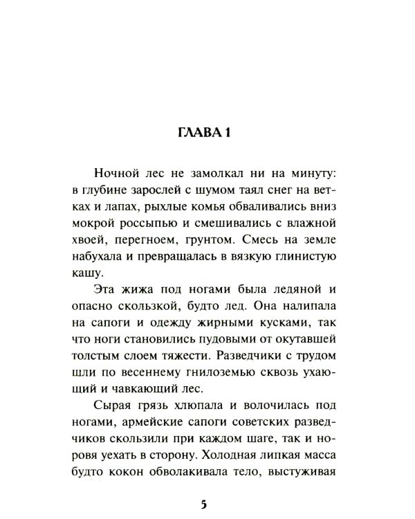 Их было десять