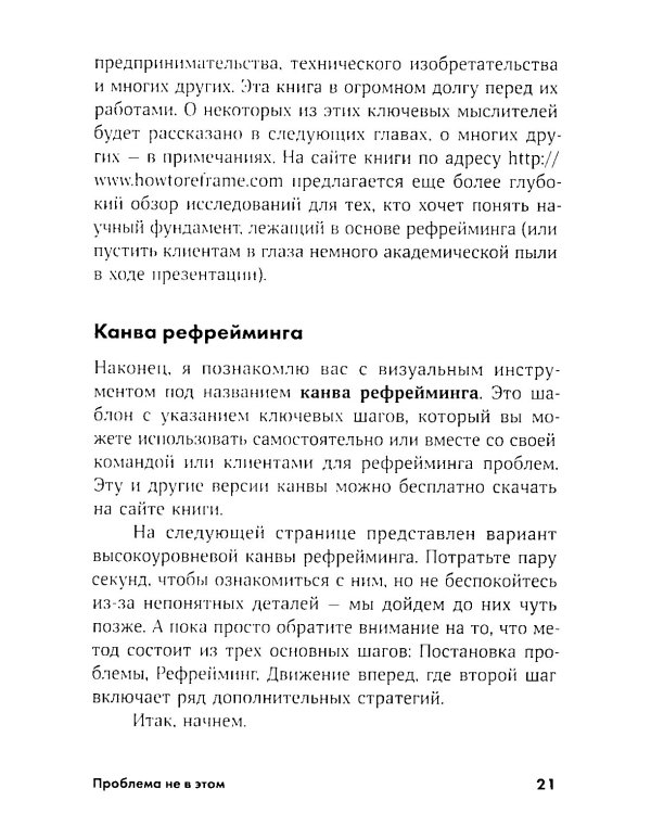Проблема не в этом: Как переосмыслить задачу, чтобы найти оптимальное решение
