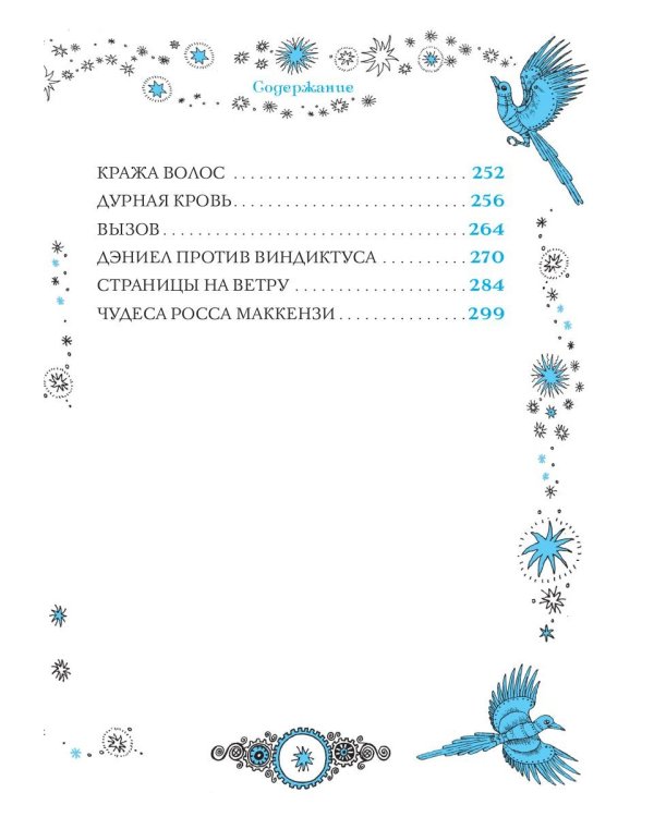 Магазин из Ниоткуда. Ученик чародея