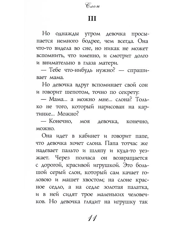 Барбос и Жулька: рассказы