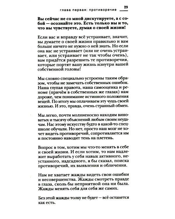 Красная таблетка + Красная таблетка 2 (комплект из 2-х книг)