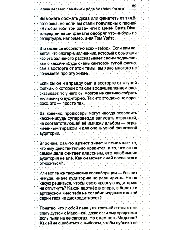 Красная таблетка + Красная таблетка 2 (комплект из 2-х книг)