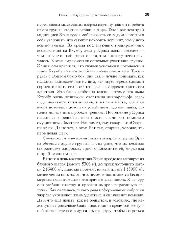 4 правила успешного лидера