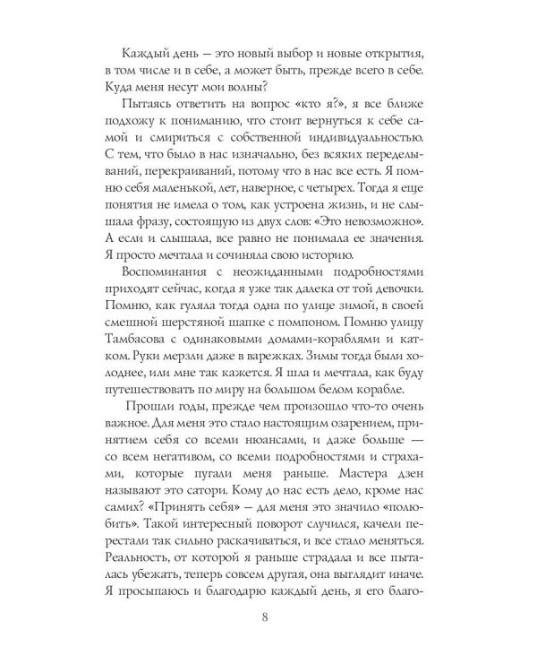 Всему свое время