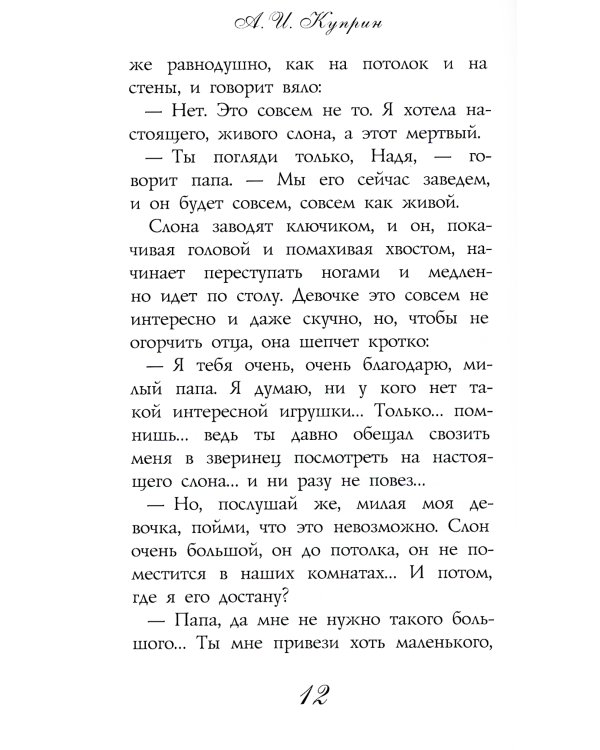 Барбос и Жулька: рассказы