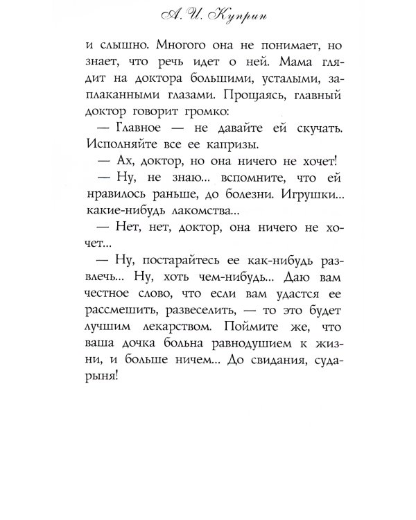 Барбос и Жулька: рассказы