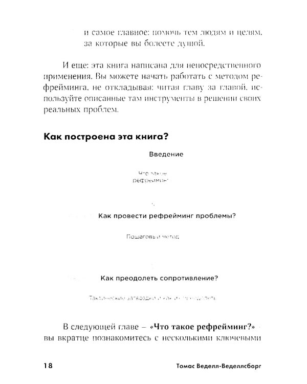 Проблема не в этом: Как переосмыслить задачу, чтобы найти оптимальное решение