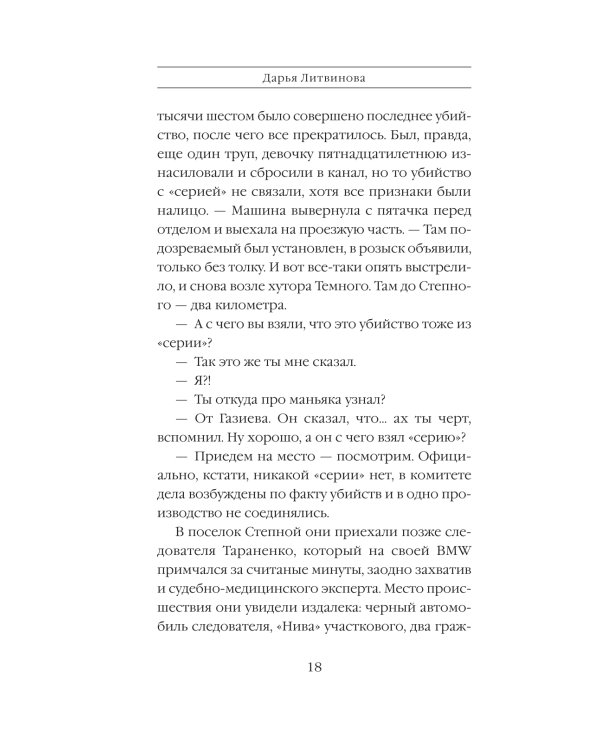 Убойная примета