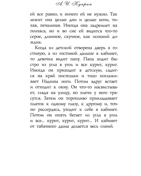 Барбос и Жулька: рассказы