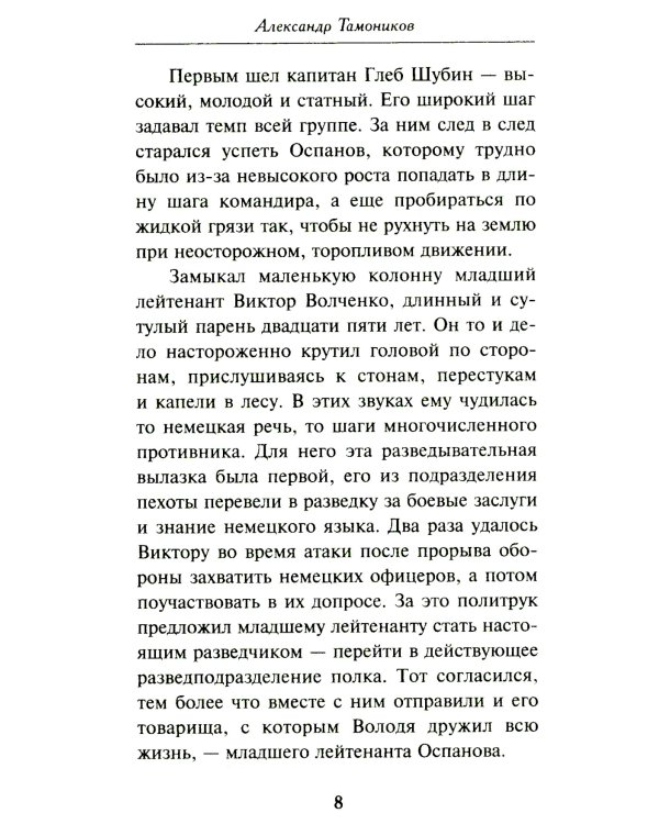 Их было десять