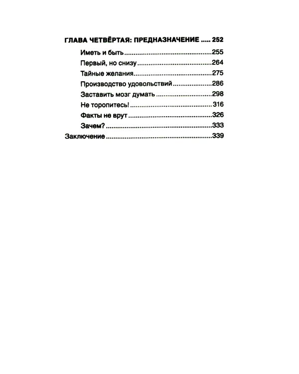 Красная таблетка + Красная таблетка 2 (комплект из 2-х книг)