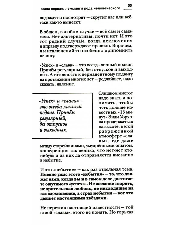 Красная таблетка + Красная таблетка 2 (комплект из 2-х книг)