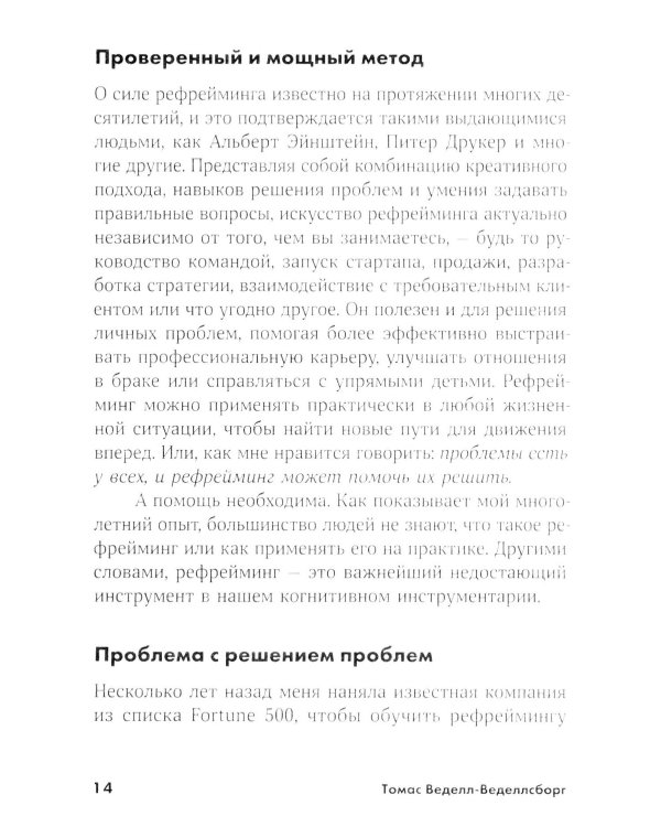 Проблема не в этом: Как переосмыслить задачу, чтобы найти оптимальное решение