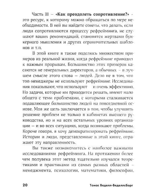 Проблема не в этом: Как переосмыслить задачу, чтобы найти оптимальное решение