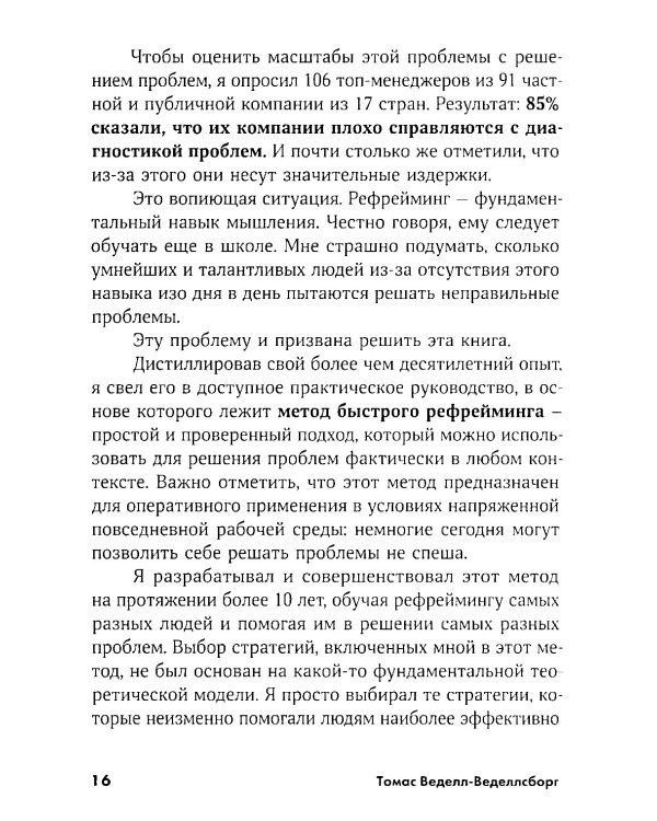 Проблема не в этом: Как переосмыслить задачу, чтобы найти оптимальное решение