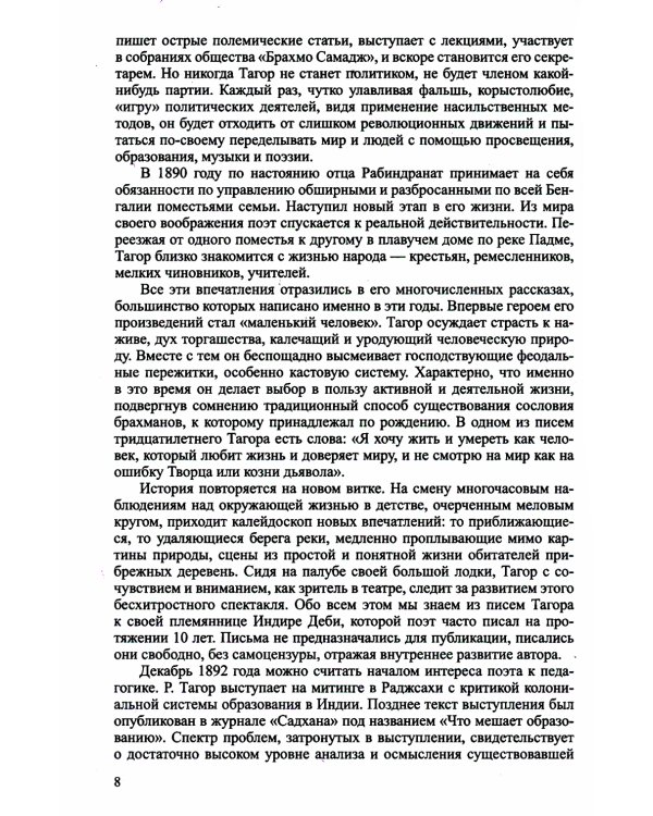 Развитие способности ребенка к самообразованию. Эффективное взаимодействие учителя и ученика