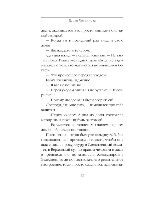 Убойная примета