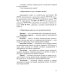 Язык хинди. Общий курс военного перевода: Учебное пособие