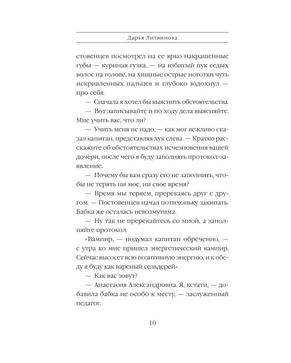 Убойная примета