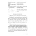 Язык хинди. Общий курс военного перевода: Учебное пособие