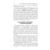 Ультразвуковая диагностика болезней вен. 4-е изд., перераб. и доп