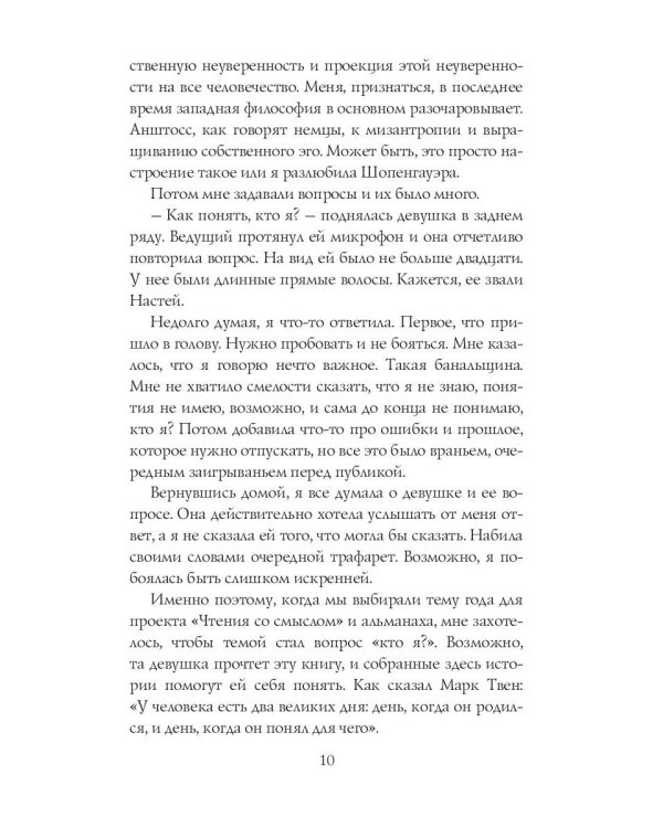 Всему свое время