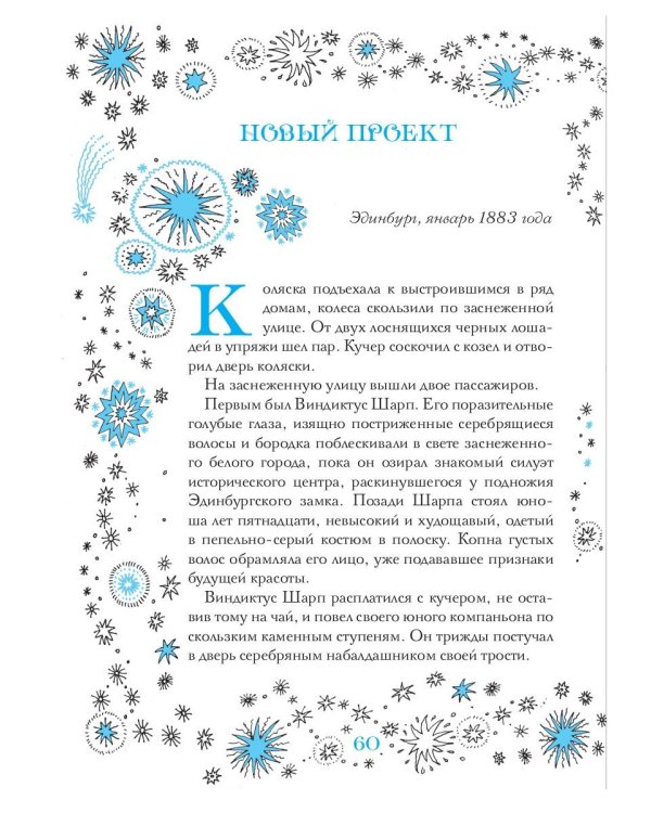 Магазин из Ниоткуда. Ученик чародея