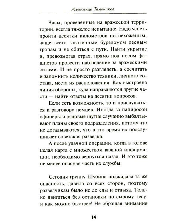 Их было десять