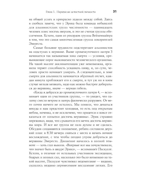 4 правила успешного лидера