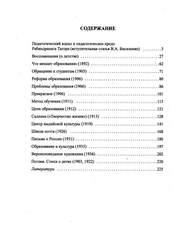 Развитие способности ребенка к самообразованию. Эффективное взаимодействие учителя и ученика