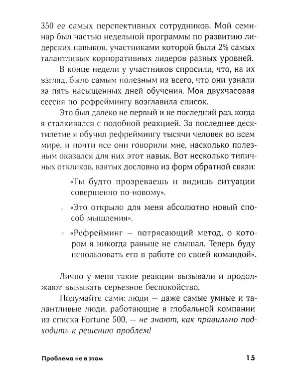 Проблема не в этом: Как переосмыслить задачу, чтобы найти оптимальное решение