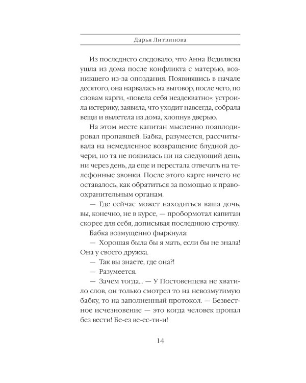 Убойная примета