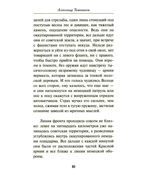 Их было десять