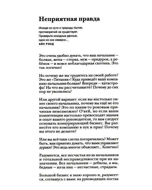 Красная таблетка + Красная таблетка 2 (комплект из 2-х книг)