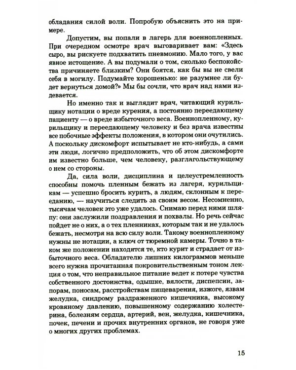Легкий способ бросить курить; Легкий способ сбросить вес (комплект из 2-х книг)