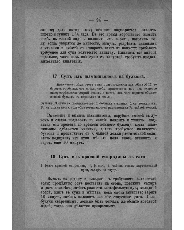 Нормальное питание, как основа здоровья и благосостояния (репринтное изд.)