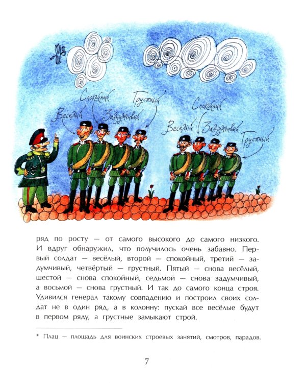 Дмитрий Менделеев. Вып. 98. 5-е изд